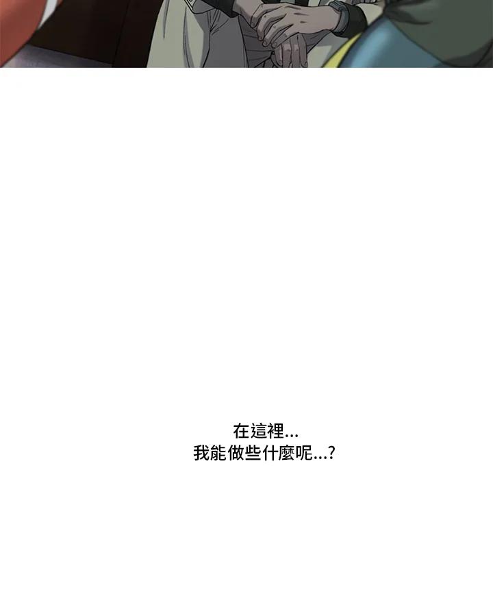 《拯救萝伦丝》第25话 第62页