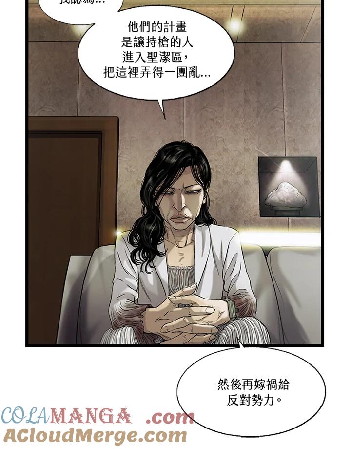 《拯救萝伦丝》第25话 第73页