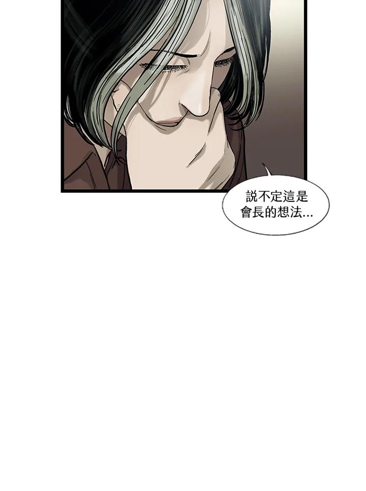《拯救萝伦丝》第25话 第80页