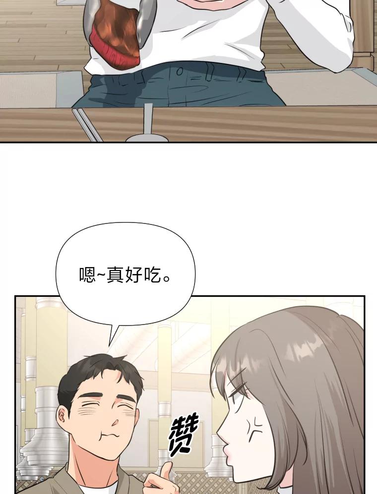 《金牌设计师》25.意外之喜 第35页