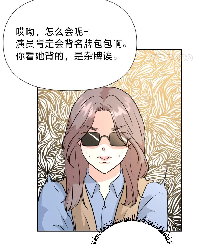 《金牌设计师》25.意外之喜 第88页