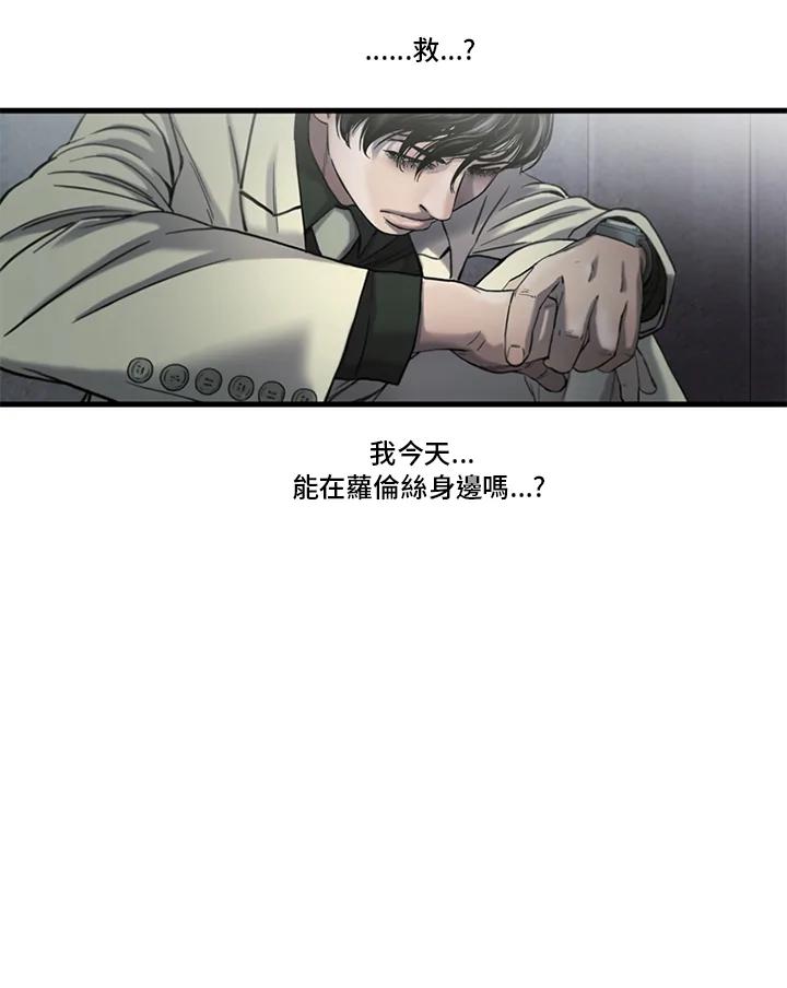 《拯救萝伦丝》第25话 第56页