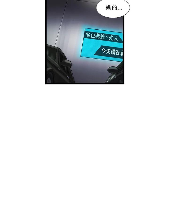 《拯救萝伦丝》第25话 第70页