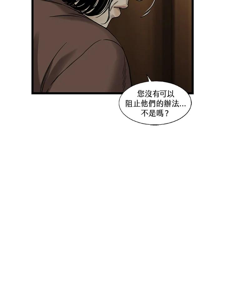《拯救萝伦丝》第25话 第92页