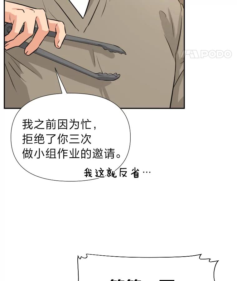 《金牌设计师》25.意外之喜 第26页