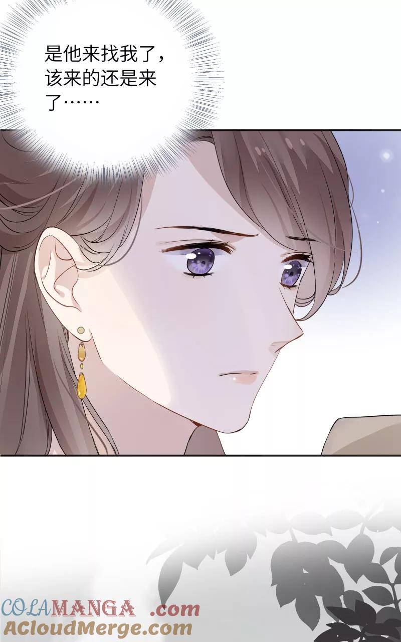 《镜花殇》[第26话] 站在你身边 第61页