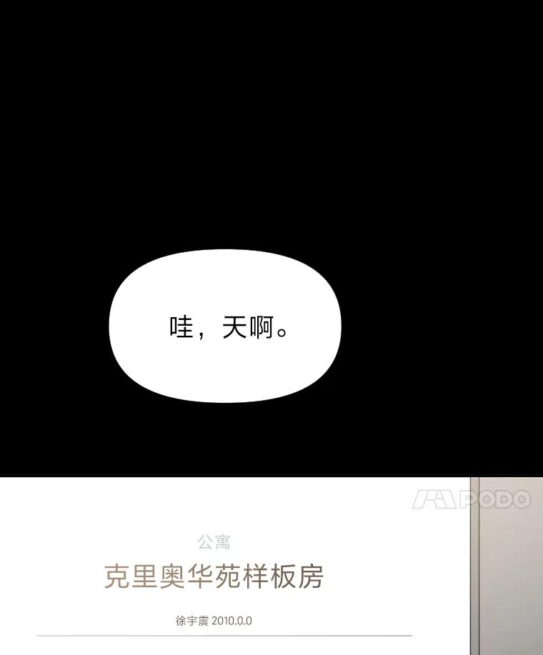 《金牌设计师》25.意外之喜 第60页
