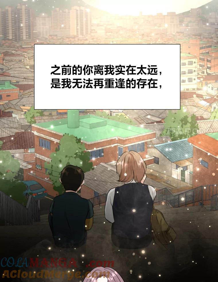 《金牌设计师》25.意外之喜 第101页
