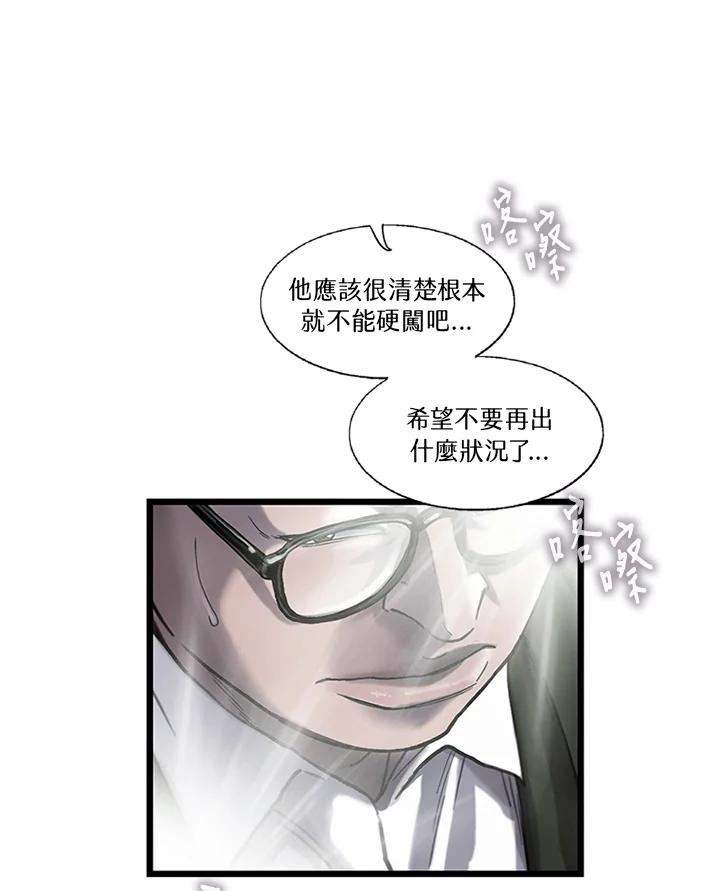 《拯救萝伦丝》第25话 第18页