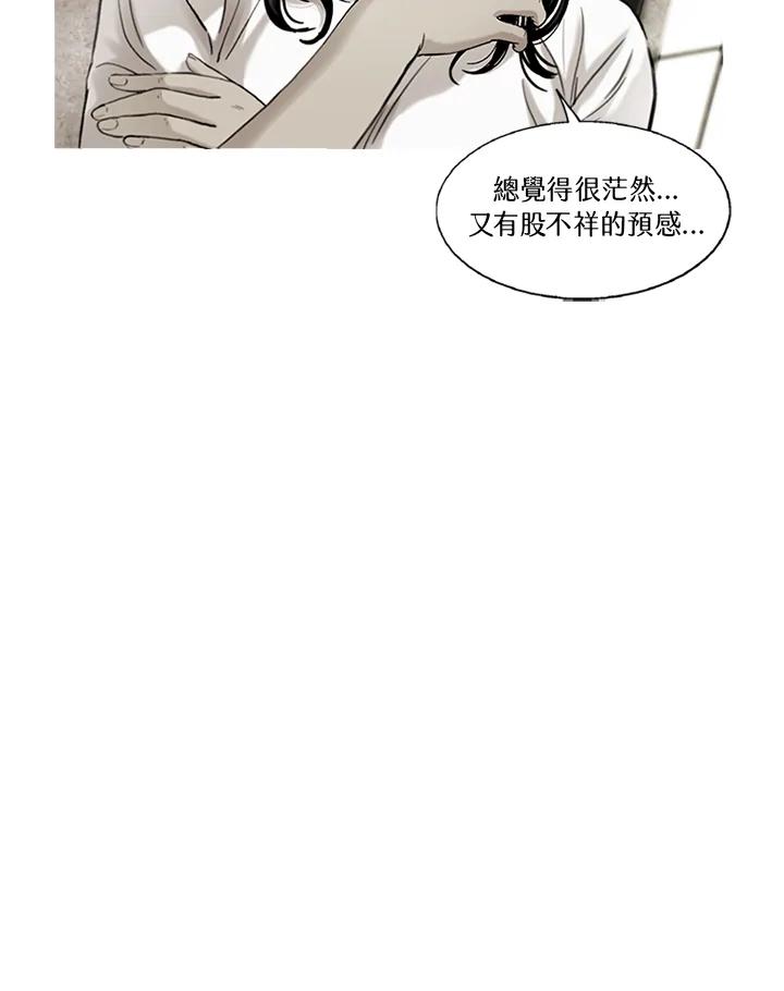 《拯救萝伦丝》第25话 第58页