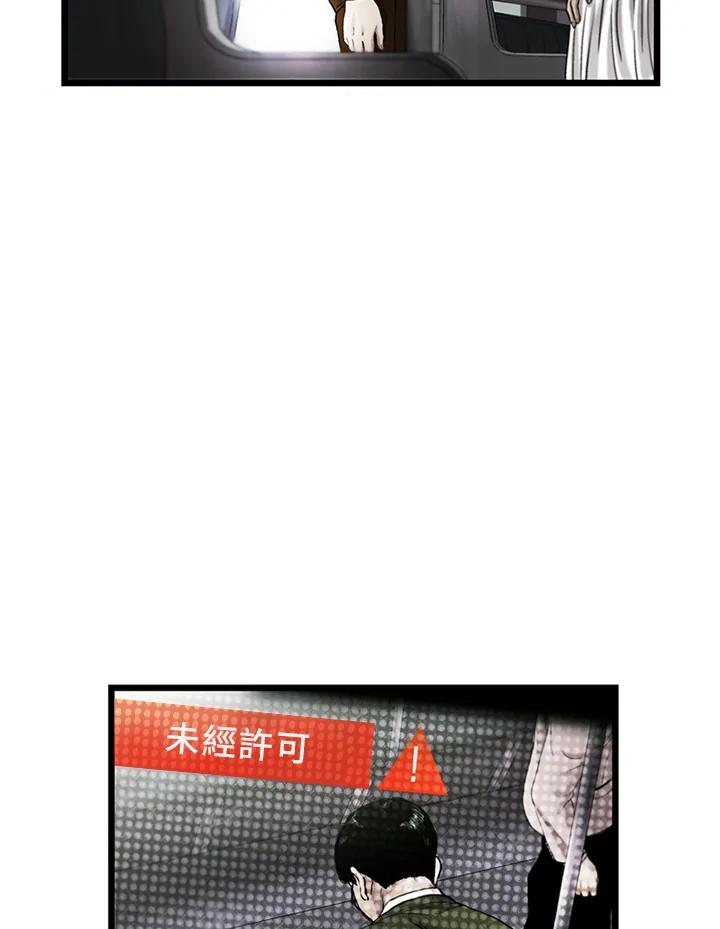 《拯救萝伦丝》第25话 第12页