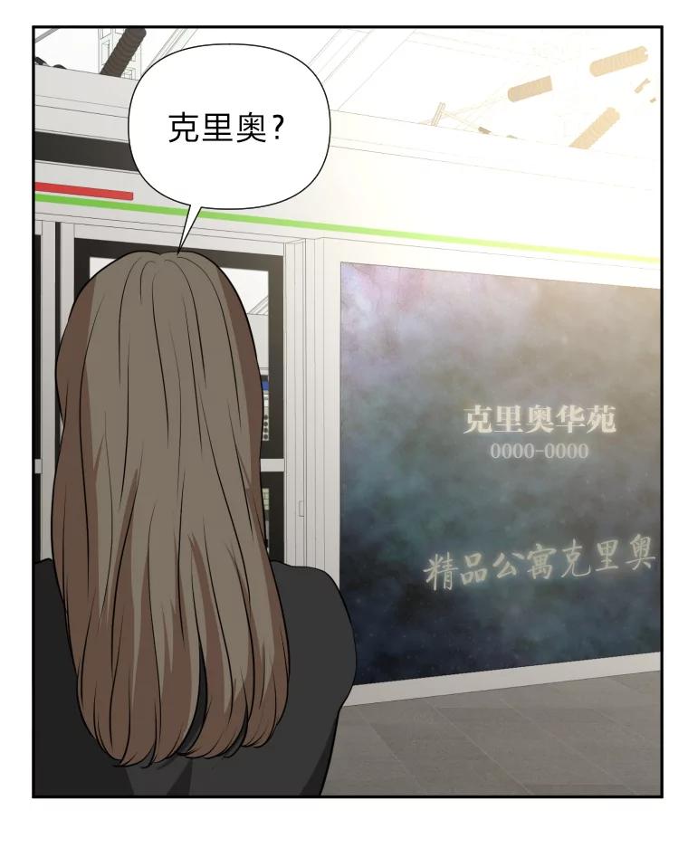 《金牌设计师》25.意外之喜 第66页