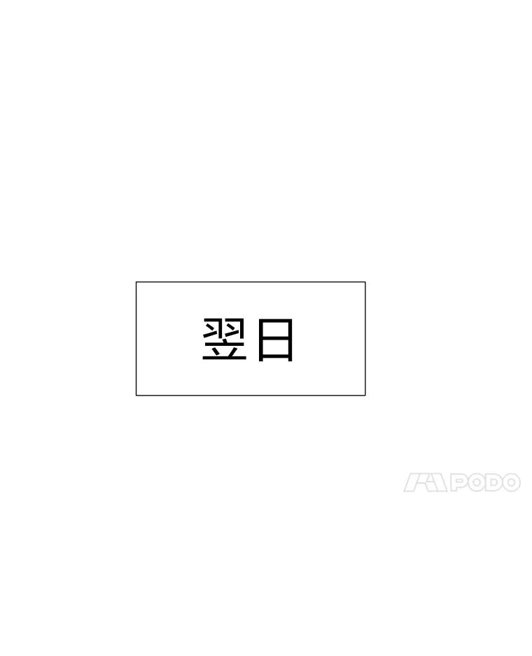 《金牌设计师》25.意外之喜 第67页