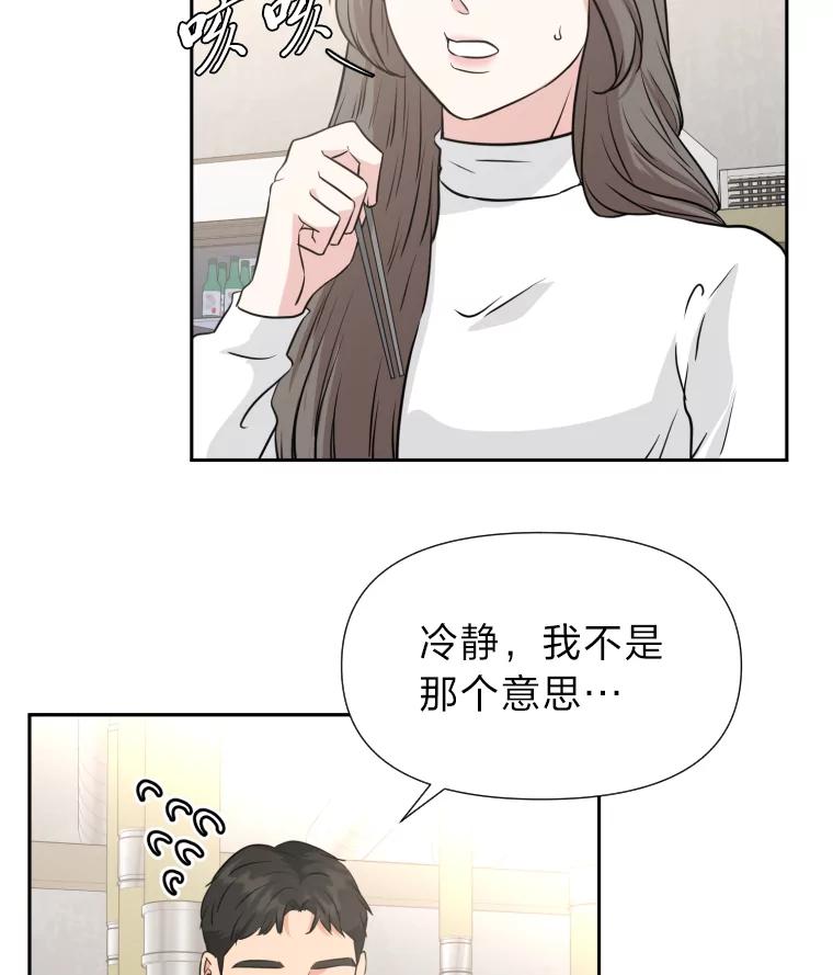 《金牌设计师》25.意外之喜 第42页