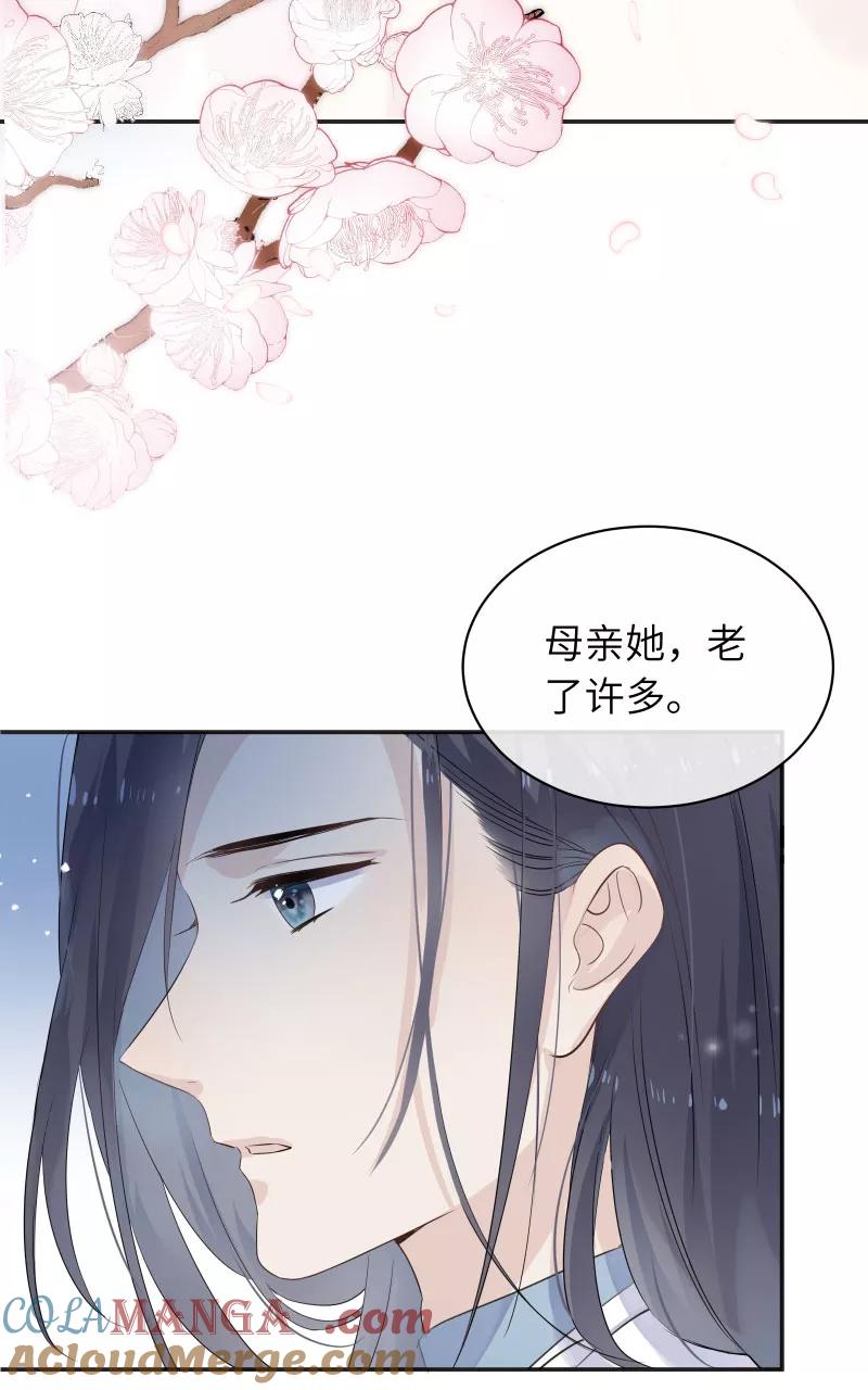 《镜花殇》[第26话] 站在你身边 第52页
