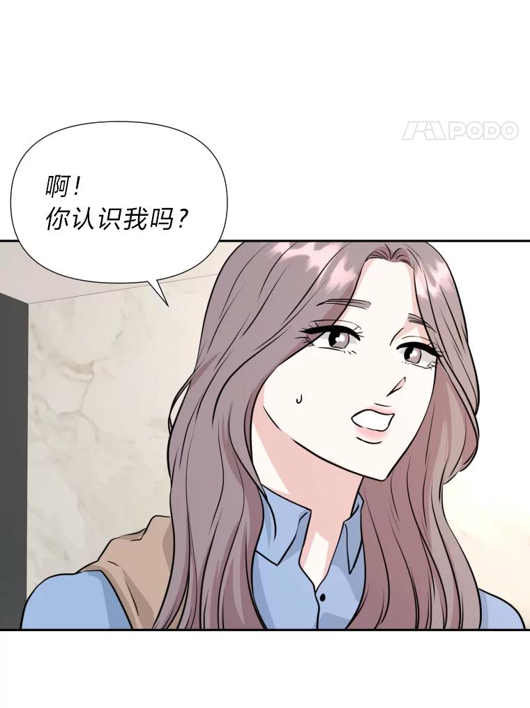 《金牌设计师》25.意外之喜 第98页