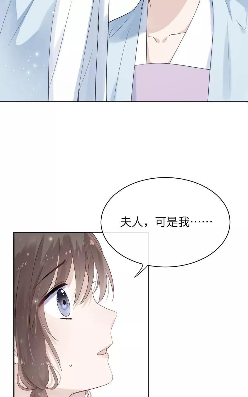 《镜花殇》[第26话] 站在你身边 第36页