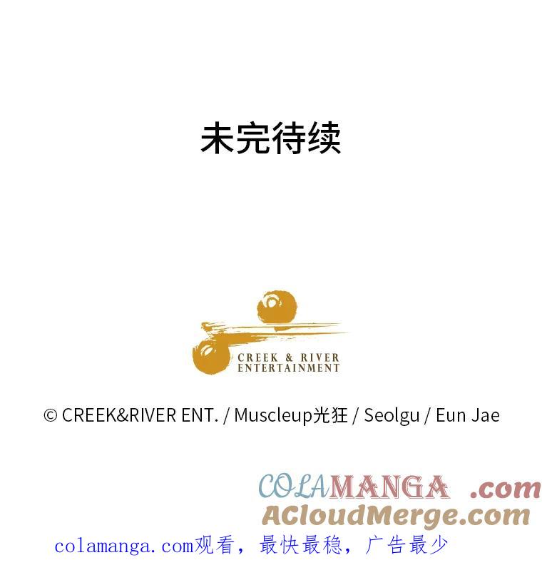 《金牌设计师》25.意外之喜 第105页