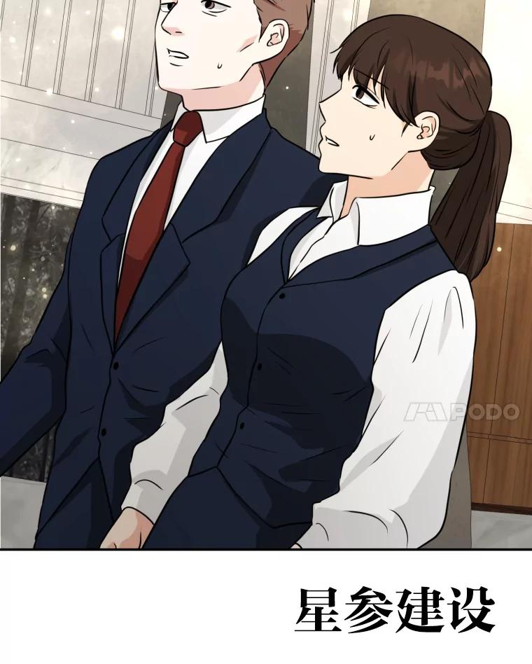 《金牌设计师》25.意外之喜 第74页
