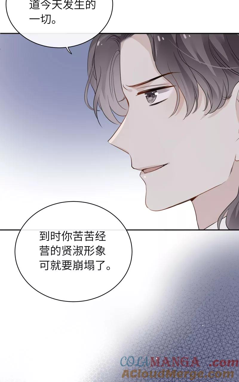 《镜花殇》[第26话] 站在你身边 第64页
