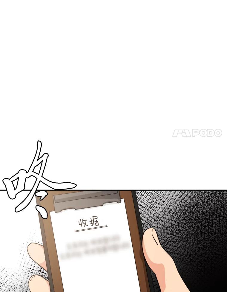 《金牌设计师》25.意外之喜 第50页