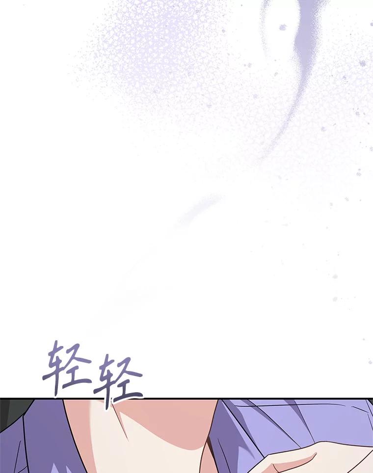 《爱的契约》25.吵架 第14页