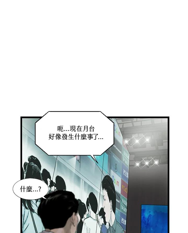 《拯救萝伦丝》第25话 第15页