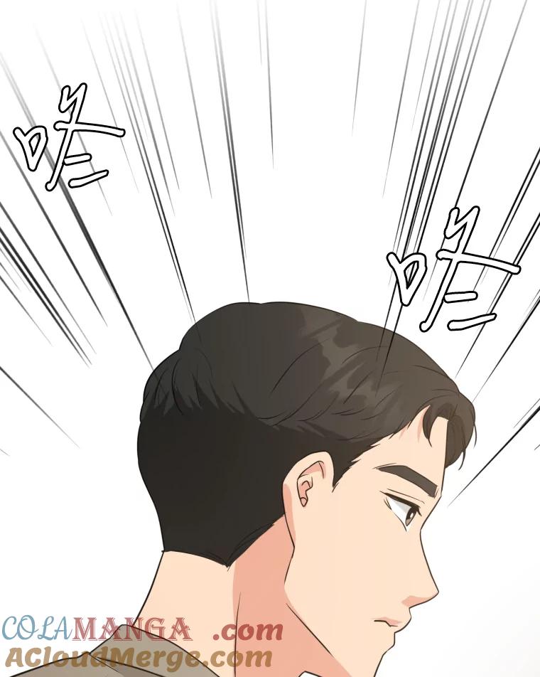 《金牌设计师》25.意外之喜 第5页