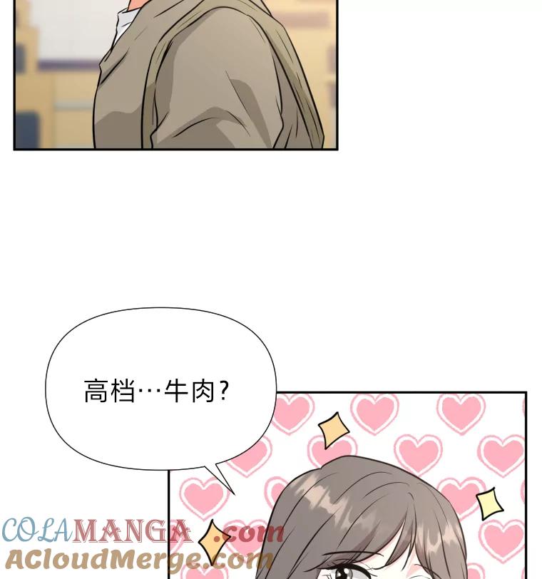 《金牌设计师》25.意外之喜 第17页
