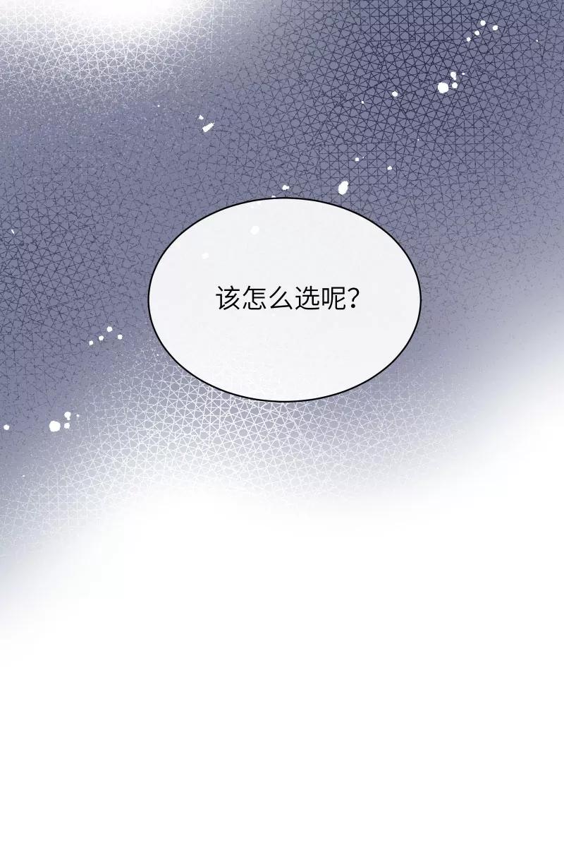 《镜花殇》[第26话] 站在你身边 第65页