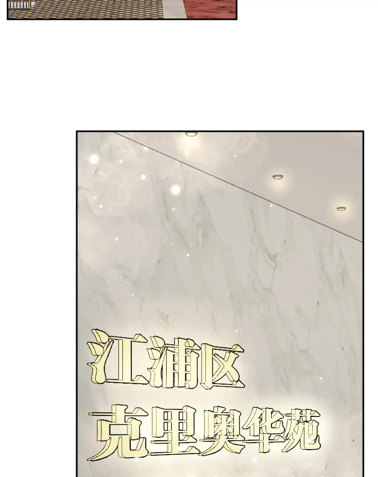 《金牌设计师》25.意外之喜 第79页