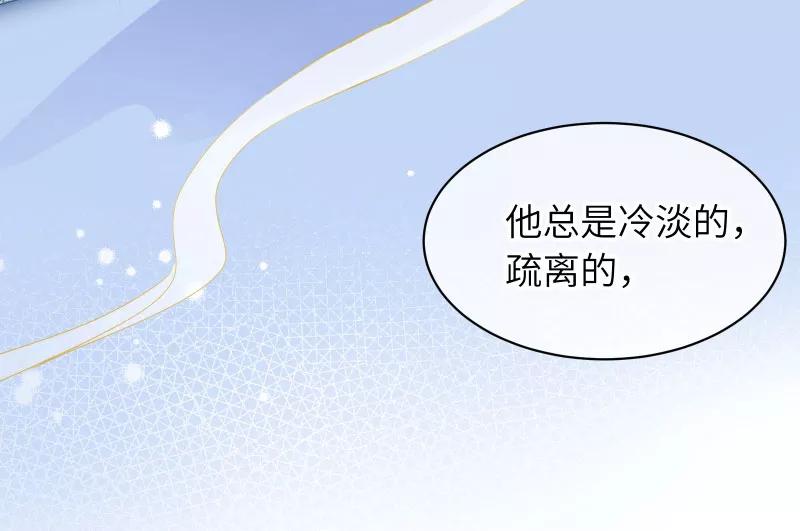 《镜花殇》[第26话] 站在你身边 第12页