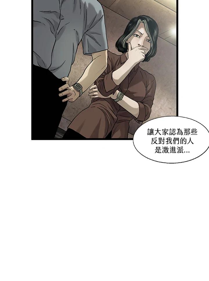 《拯救萝伦丝》第25话 第75页
