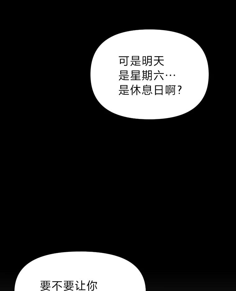 《金牌设计师》25.意外之喜 第63页