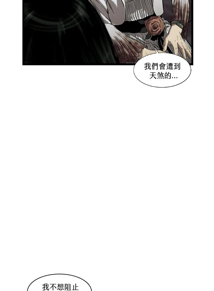 《拯救萝伦丝》第25话 第88页