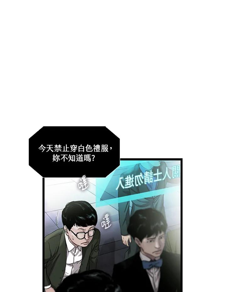 《拯救萝伦丝》第25话 第8页