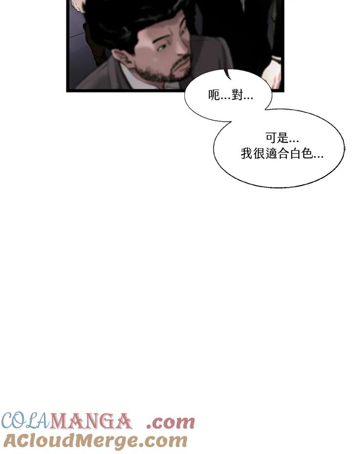 《拯救萝伦丝》第25话 第9页