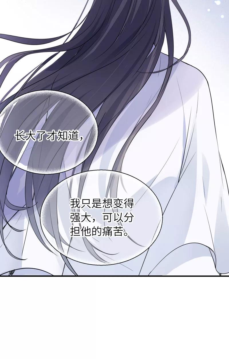 《镜花殇》[第26话] 站在你身边 第15页