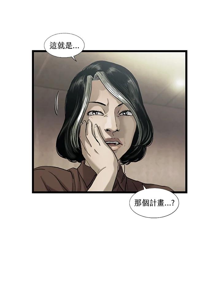 《拯救萝伦丝》第25话 第76页