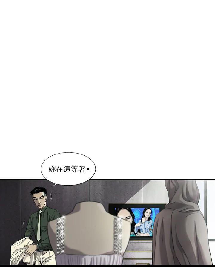 《拯救萝伦丝》第25话 第31页