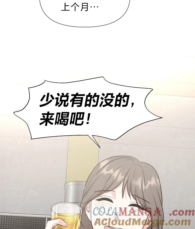《金牌设计师》25.意外之喜 第45页