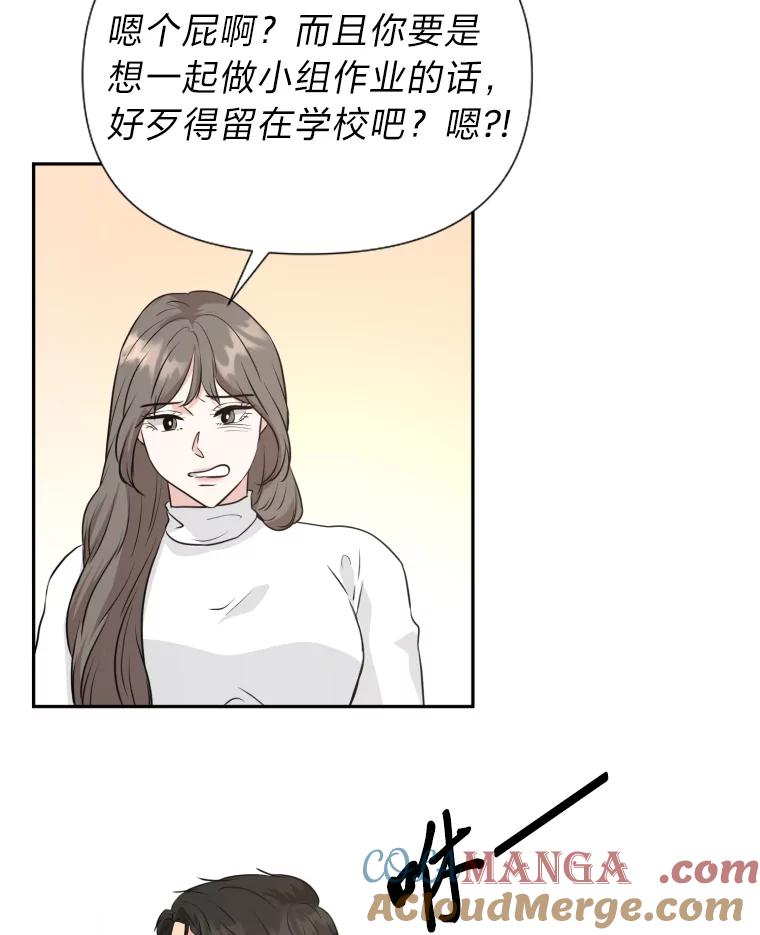 《金牌设计师》25.意外之喜 第13页