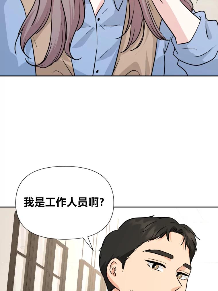 《金牌设计师》25.意外之喜 第94页