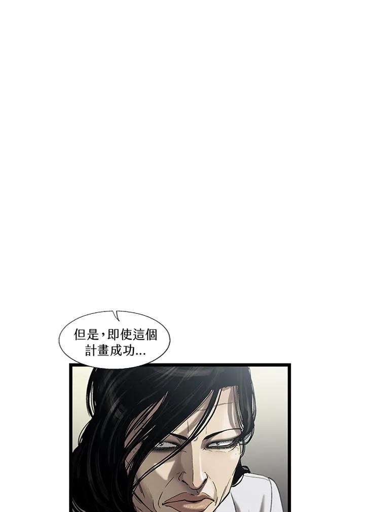 《拯救萝伦丝》第25话 第83页
