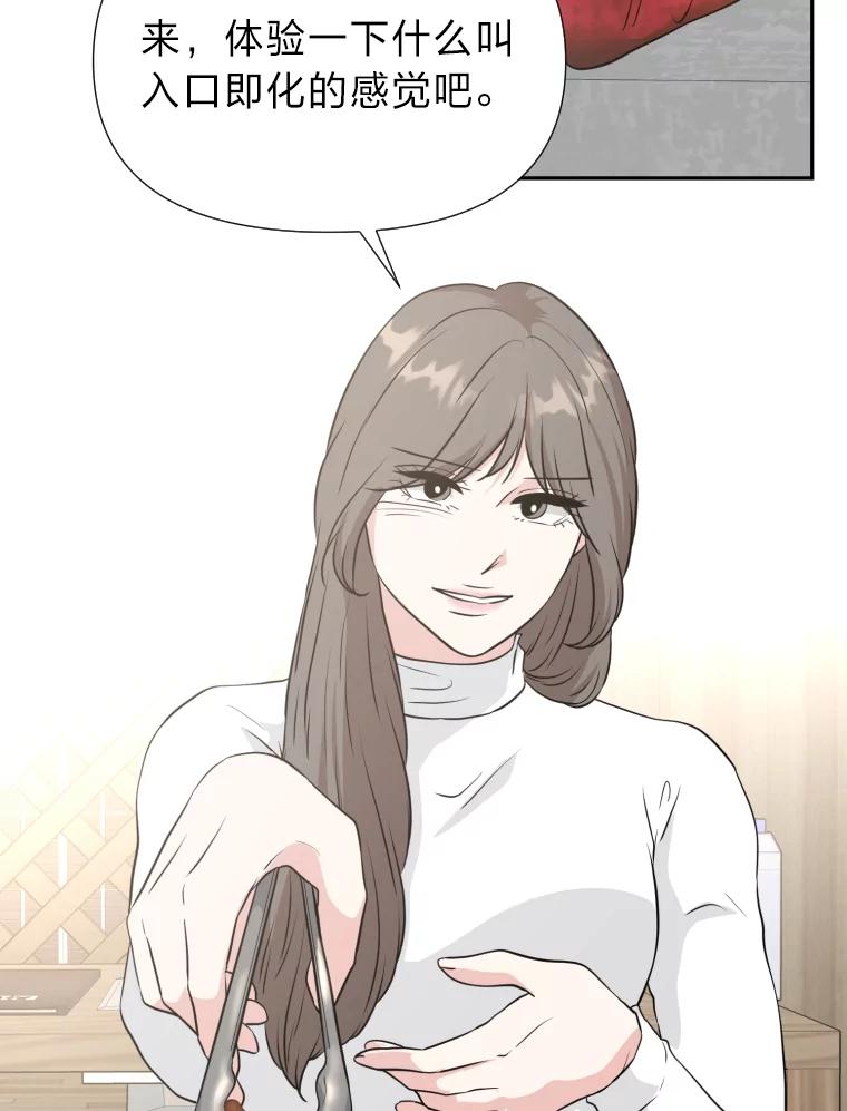 《金牌设计师》25.意外之喜 第34页
