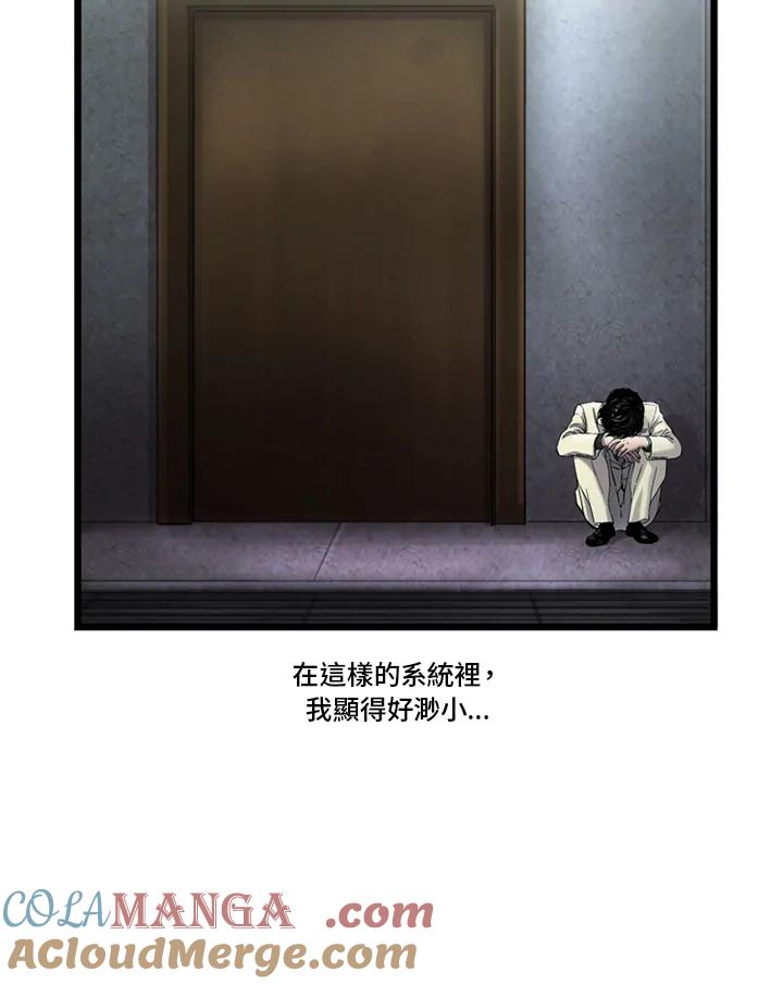 《拯救萝伦丝》第25话 第53页