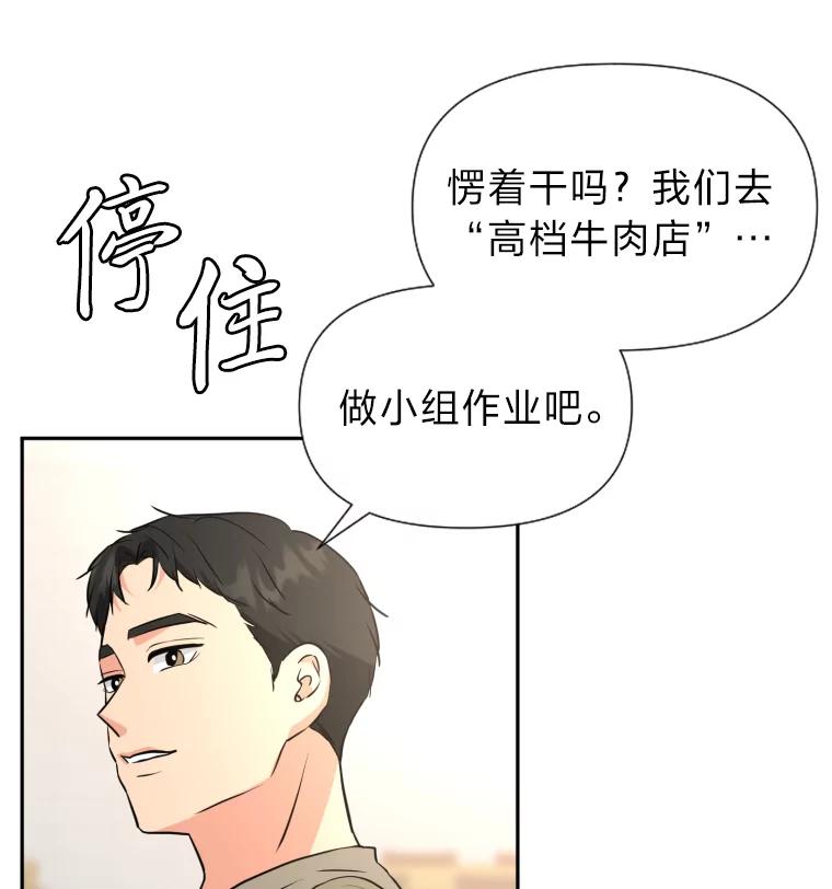 《金牌设计师》25.意外之喜 第16页