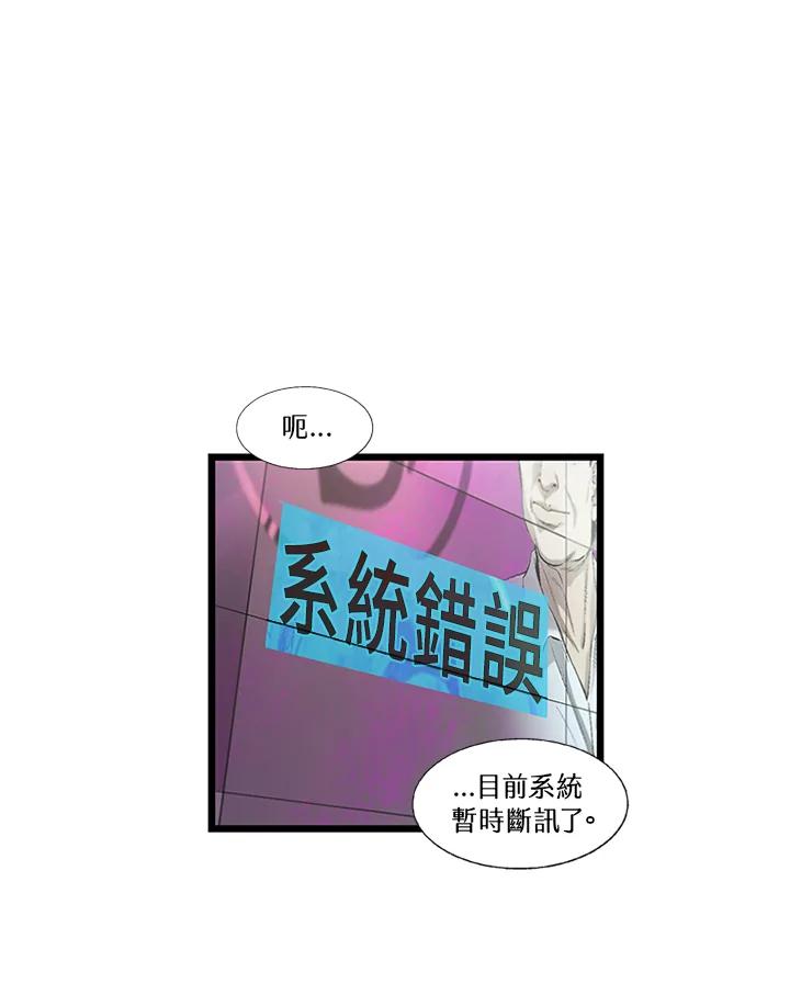 《拯救萝伦丝》第25话 第27页