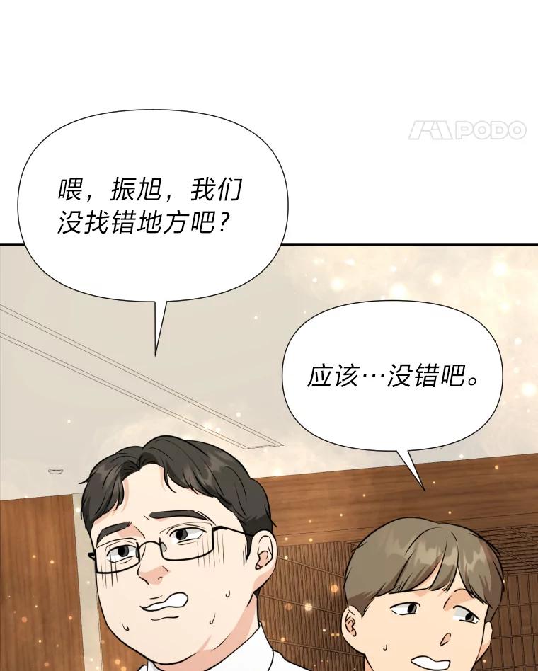 《金牌设计师》25.意外之喜 第71页