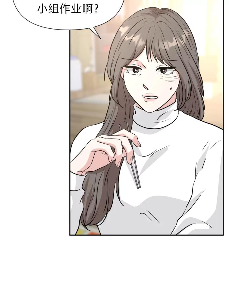 《金牌设计师》25.意外之喜 第24页